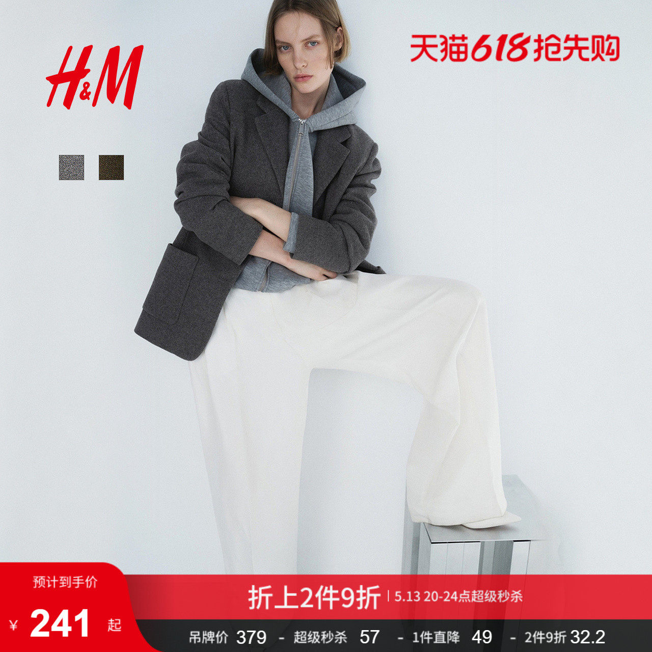 HM女装西装2026夏季新款羊毛混纺通勤职场穿搭西服外套1315274