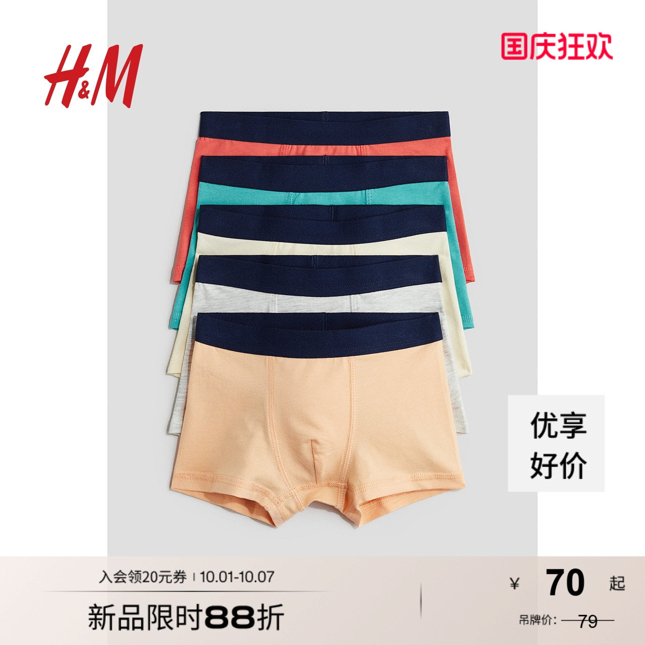 商场同款