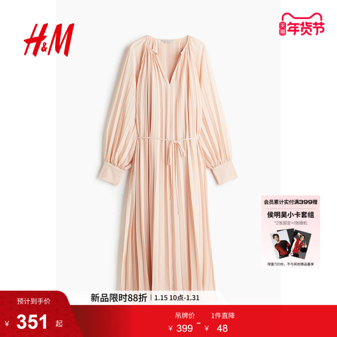 HM冬季女装时尚休闲休闲褶裥雪纺连衣裙1242755,女装/女士精品,连衣裙,淘宝优惠券,粉丝福利购,淘宝优惠卷