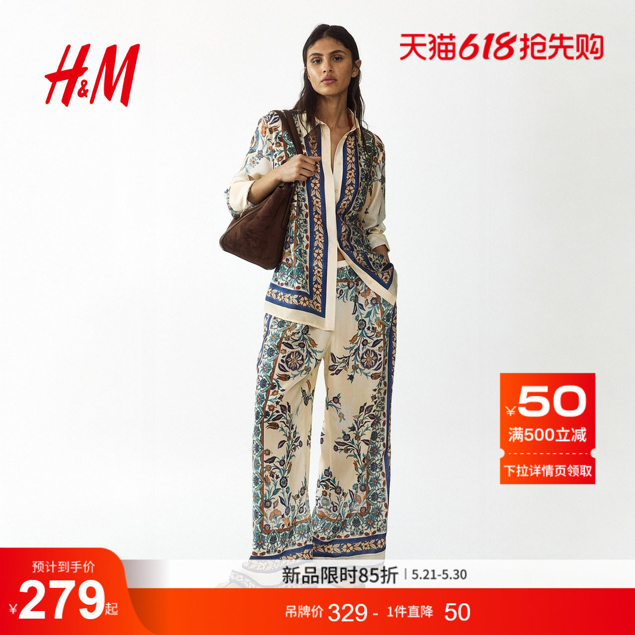HM2026夏季新款女装松紧腰印花长裤1337340