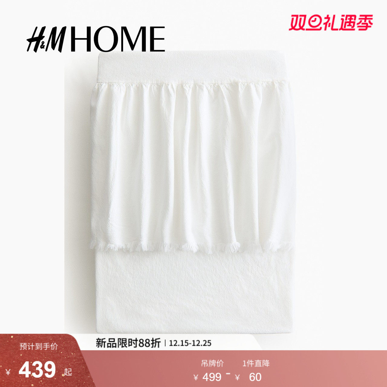 HM HOME2026春季新款亚麻混纺床罩1310806