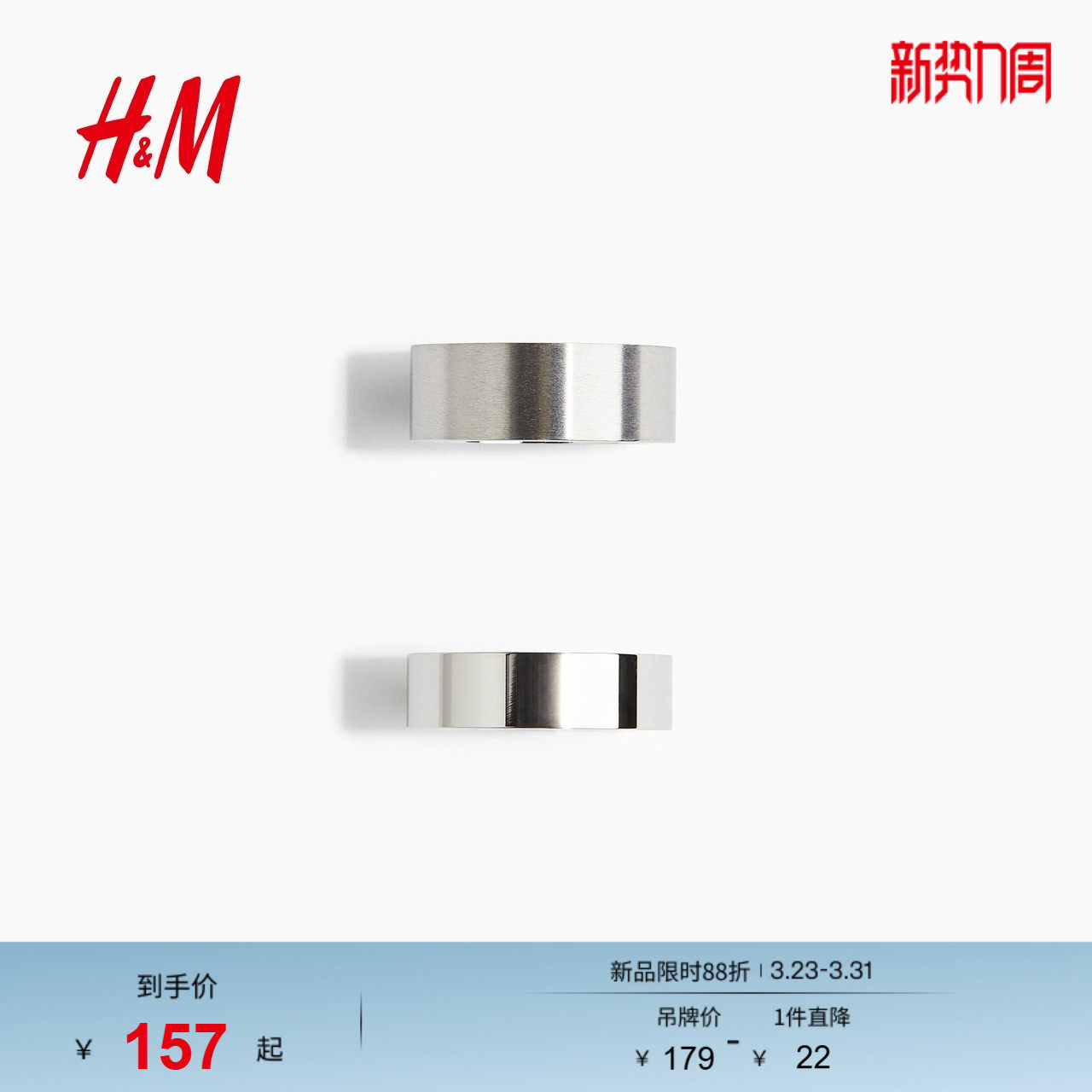 HM2026春季新款男士2枚装不锈钢戒指1260792