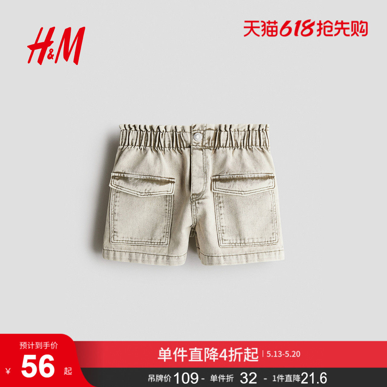 HM童装儿童女童牛仔裤柔软水洗棉质宽松款牛仔短裤1115791