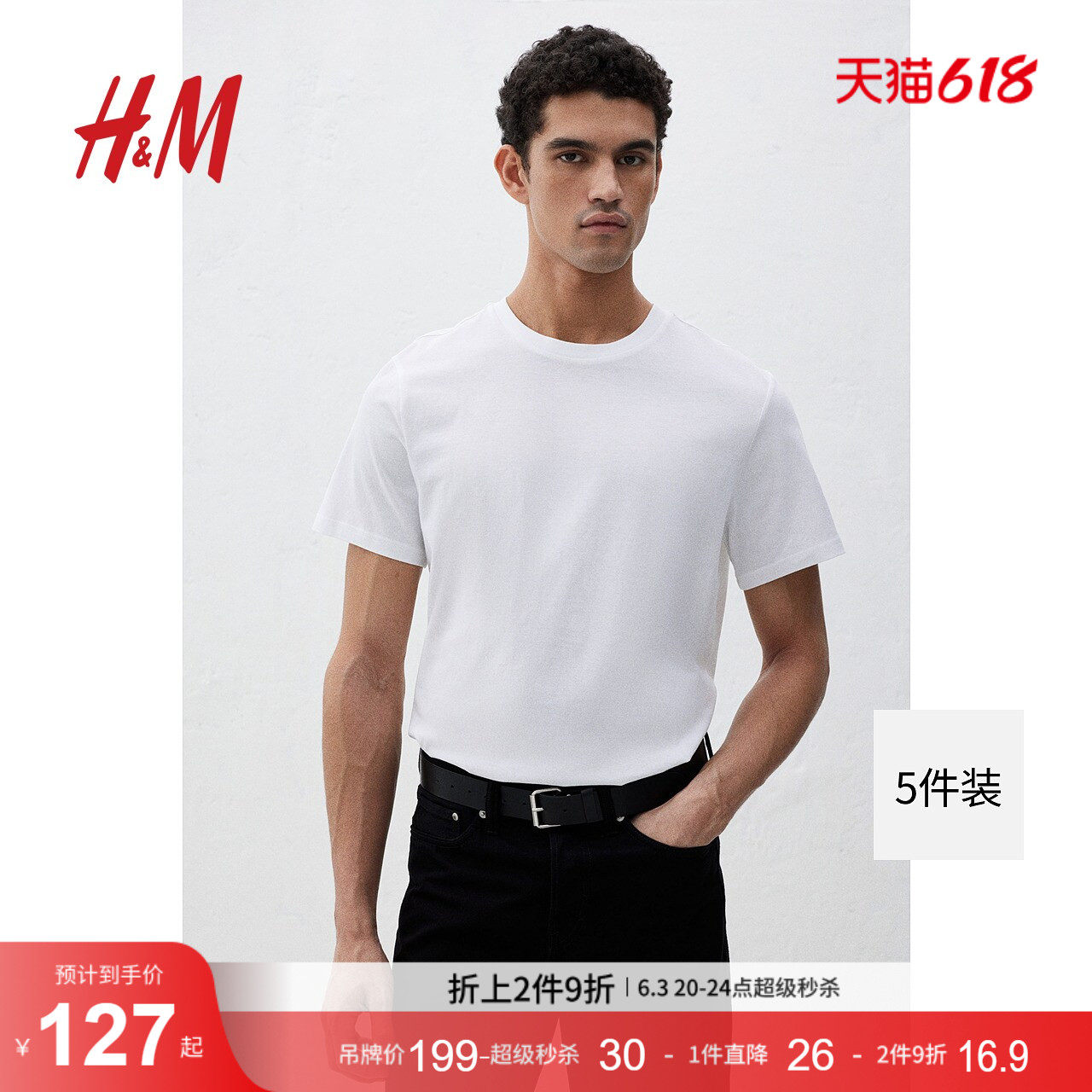 HM男装女装T恤5件装夏季简约圆领休闲内搭短打底衫上衣1216851