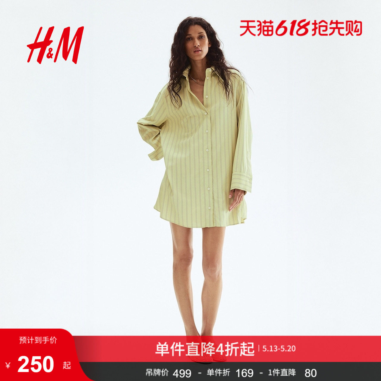 HM女装连衣裙夏季A字型出游浅春系衬衫式宽松长袖连身裙13091