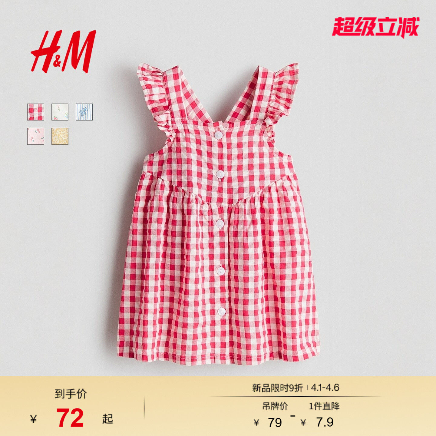 HM童装女婴连衣裙2026春季新款荷叶边棉质格子洋气公主裙1123540