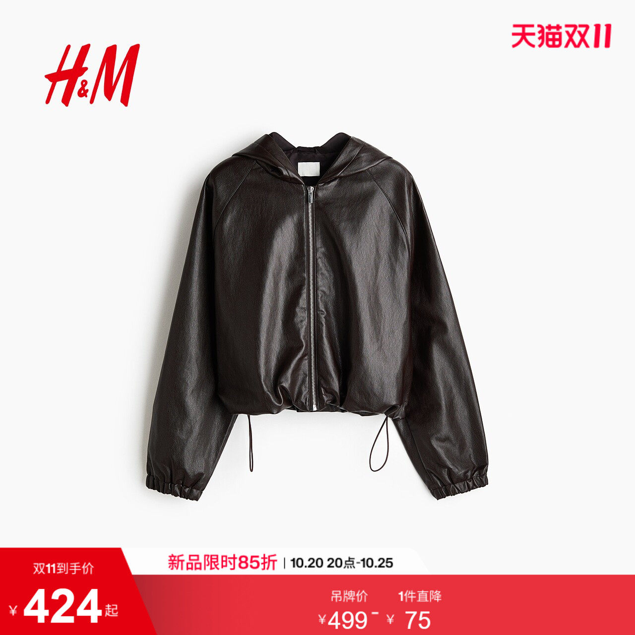 HM女装皮衣2026秋季新款抽绳装饰涂层外套插肩袖长袖上衣137