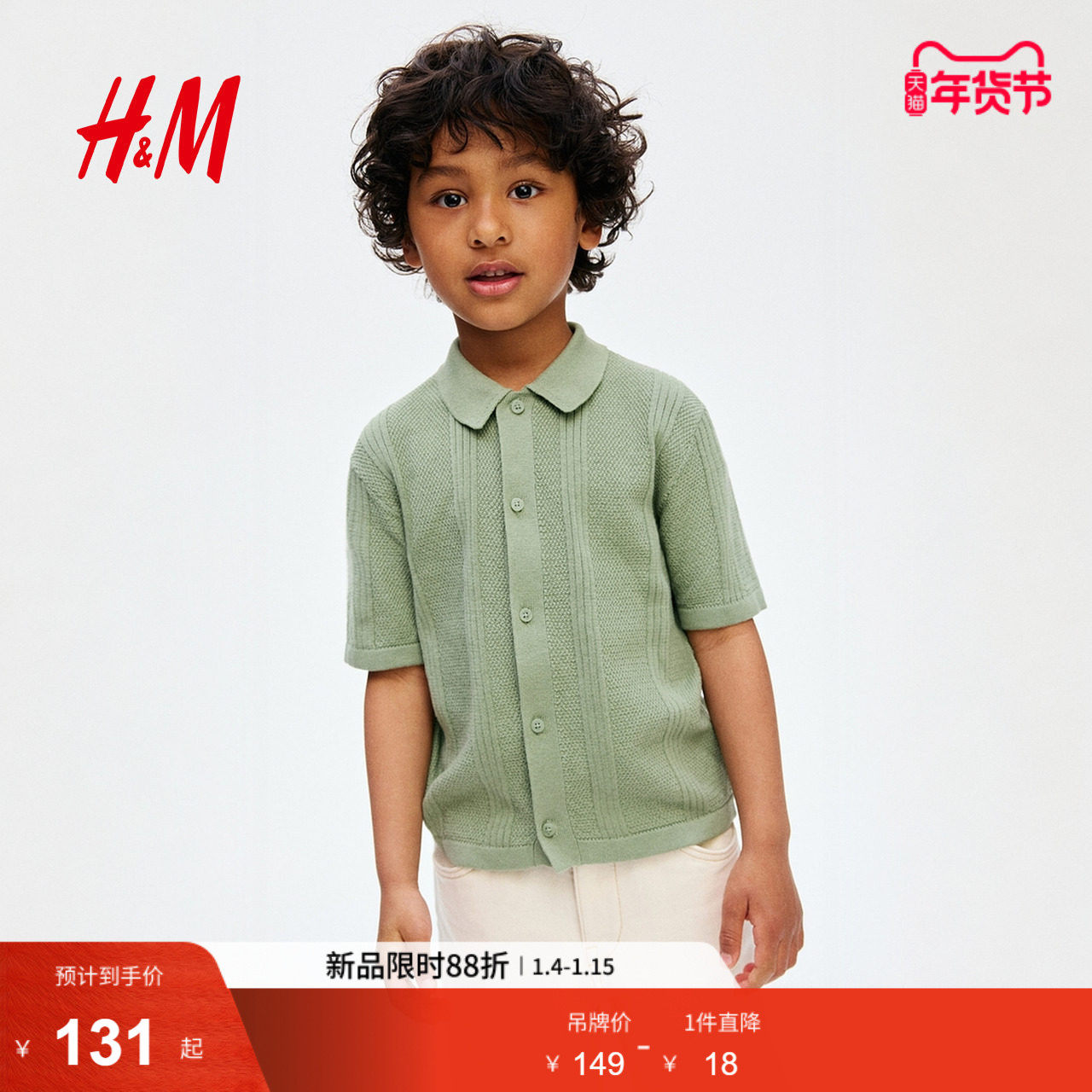 HM童装儿童男童衬衫春季纹理感针织衬衫1289879