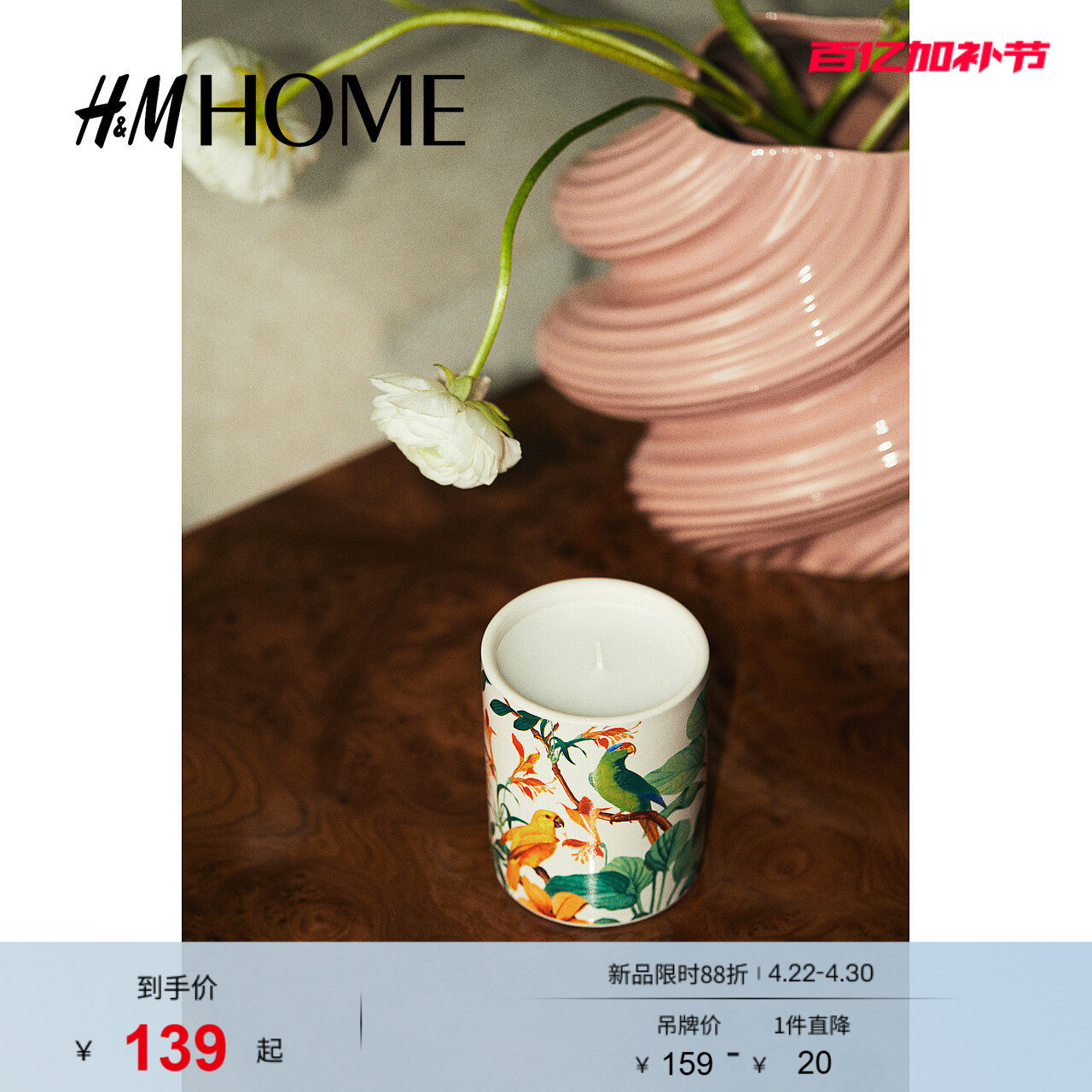 HM HOME家居用品香薰蜡烛氛围感装饰品陶瓷烛台香熏蜡烛1210109