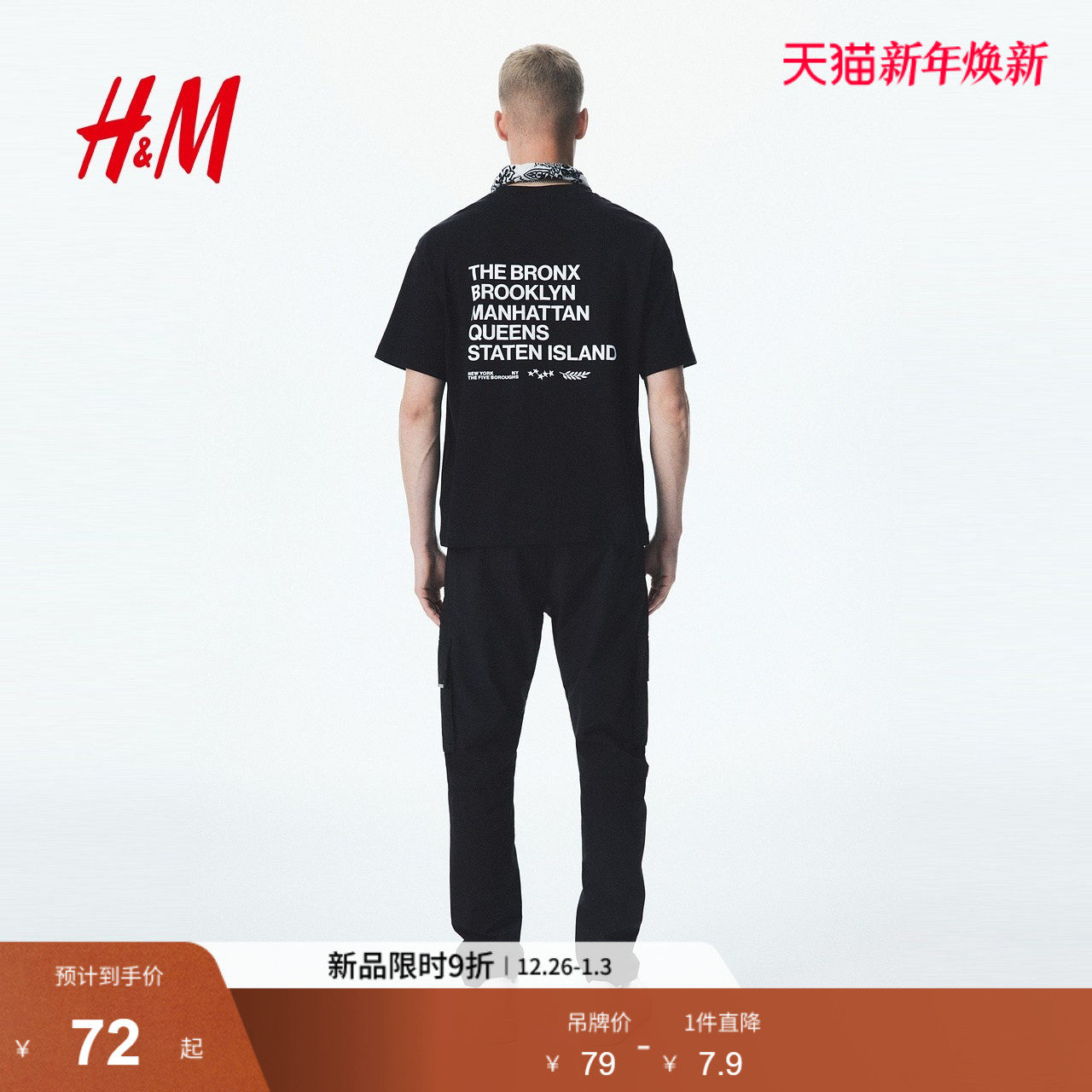 HM男装女装T恤2025冬新款打底衫柔软潮流印花落肩宽松短袖12