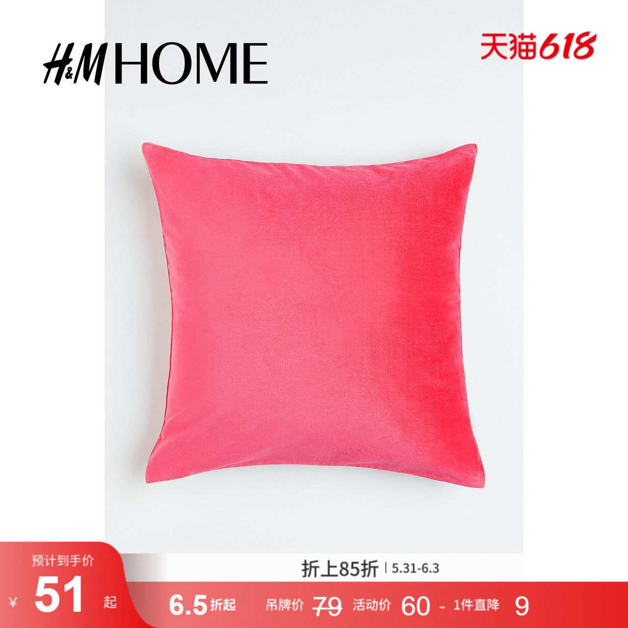 HM HOME夏季靠垫套简约棉质沙发床头靠枕套0579381
