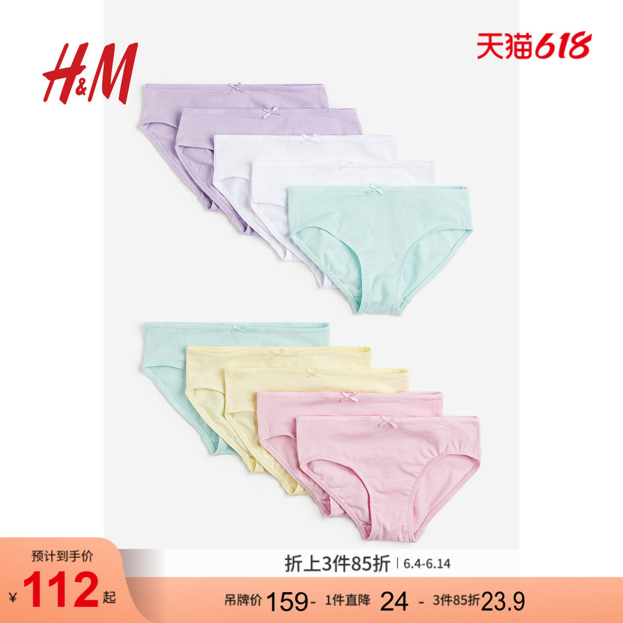 HM童装儿童女童儿童内裤10条装简约中腰舒适汗布棉质底裤1214419