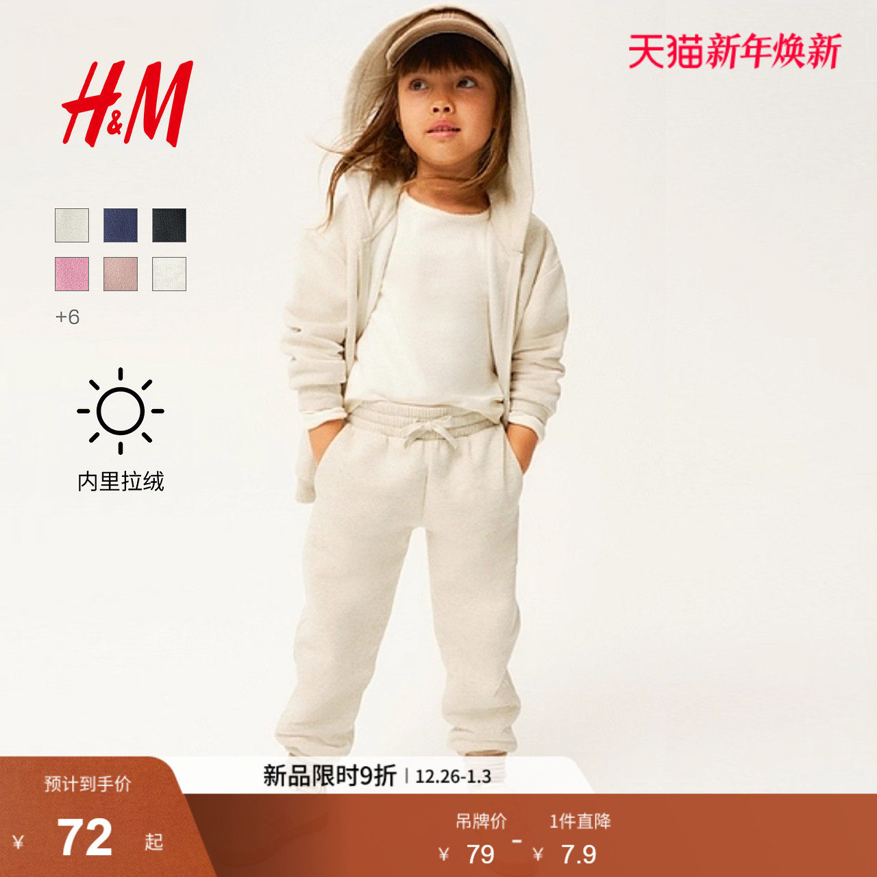 HM童装儿童女童裤子加绒松紧腰束脚红色新年拜年服长裤123725