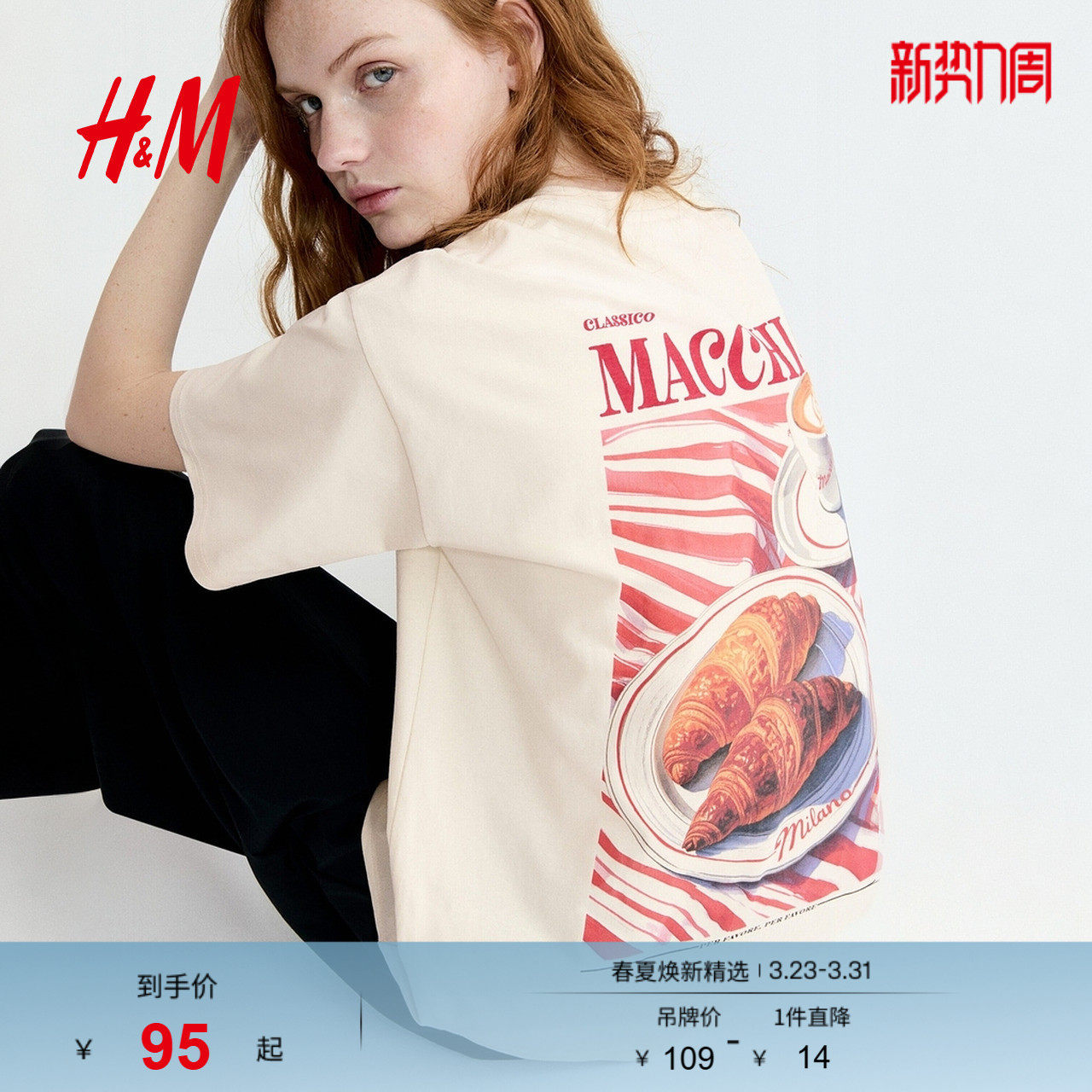 HM女装T恤2026春季新款印花多巴胺穿搭圆领大廓形短袖上衣13