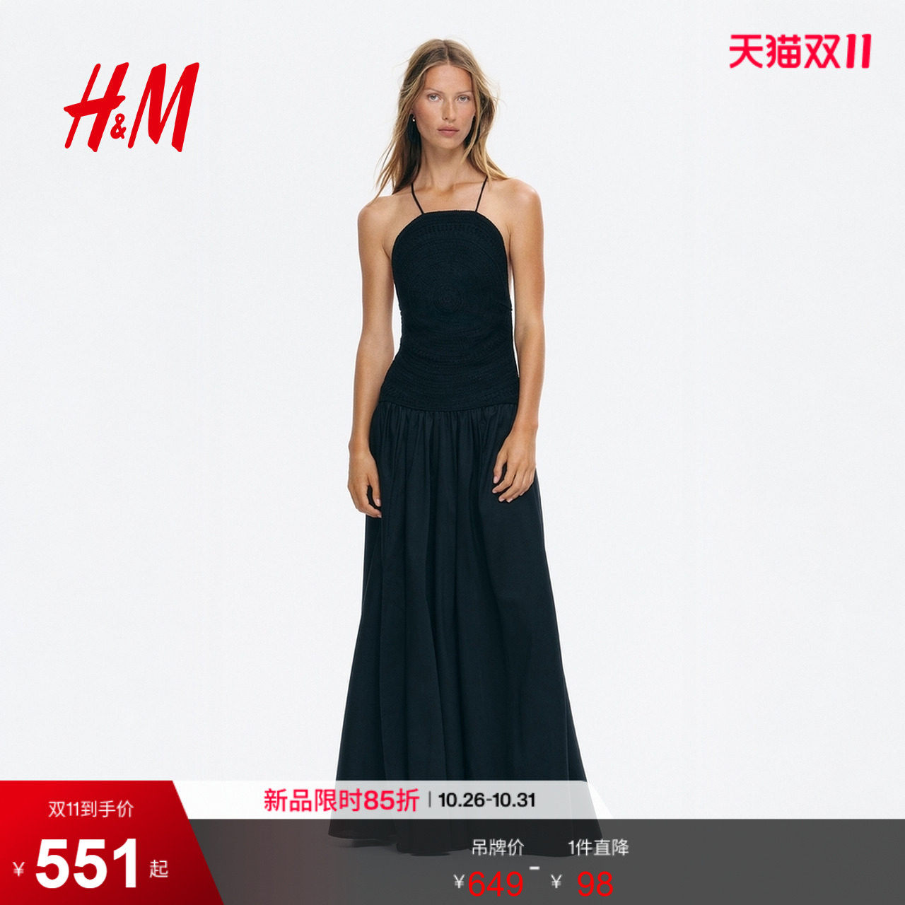 HM女装连衣裙2026夏季新款莱赛尔气质仿钩编露背连衣裙1347580