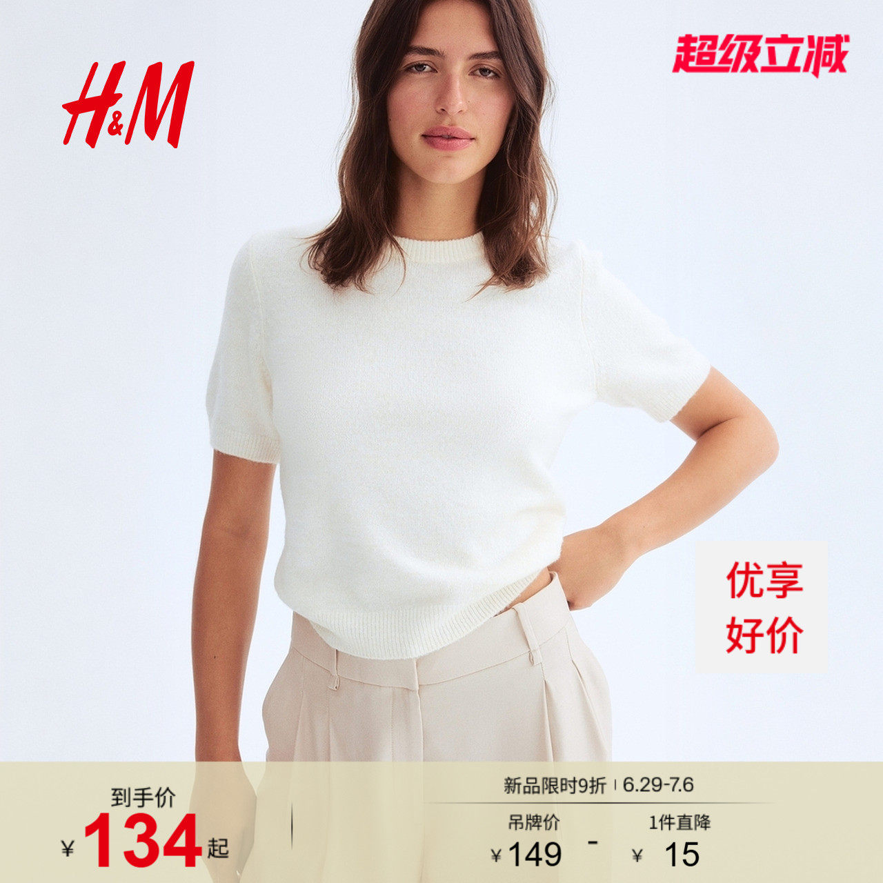 HM女装毛针织衫夏季圆领短袖内搭保暖休闲毛衣1169364