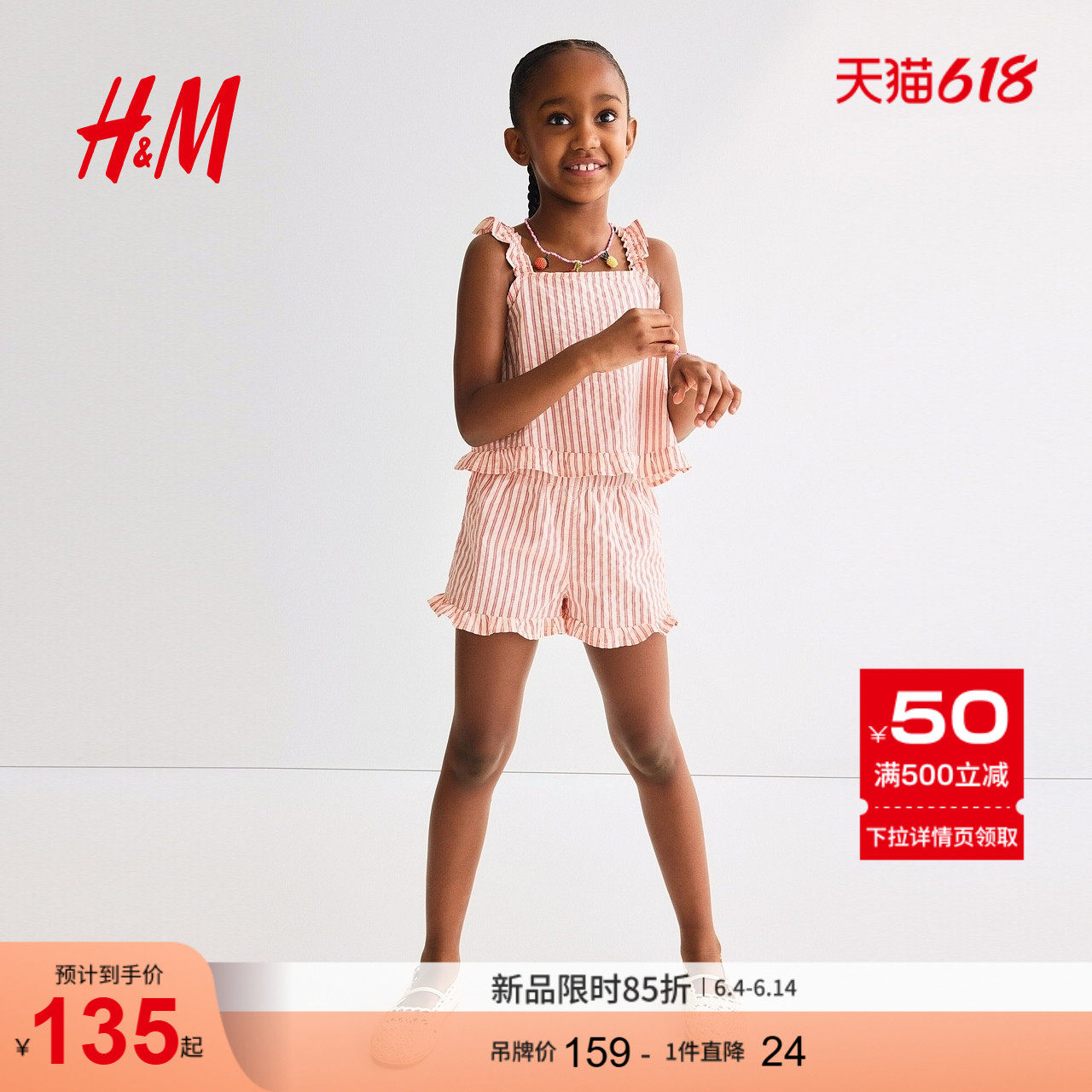 HM2026夏季新款童装儿童女童两件套荷叶边棉质套装1317433