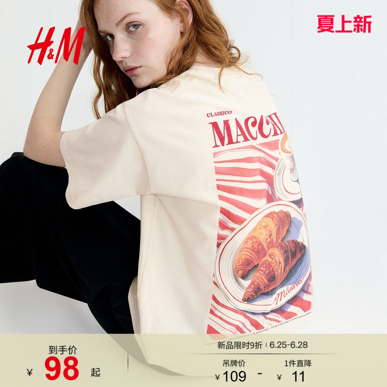 HM女装T恤2026夏季新款印花多巴胺穿搭圆领大廓形短袖上衣13