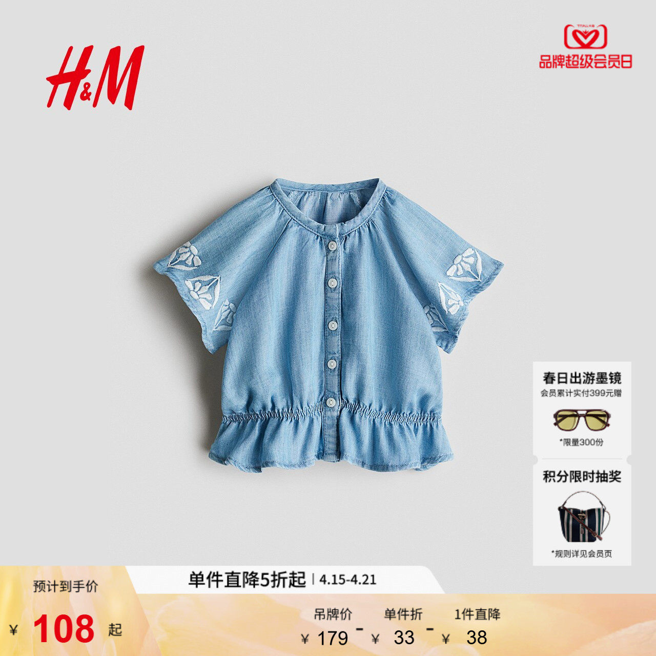HM童装女婴衬衫夏季刺绣设计牛仔衬衫上衣1291103