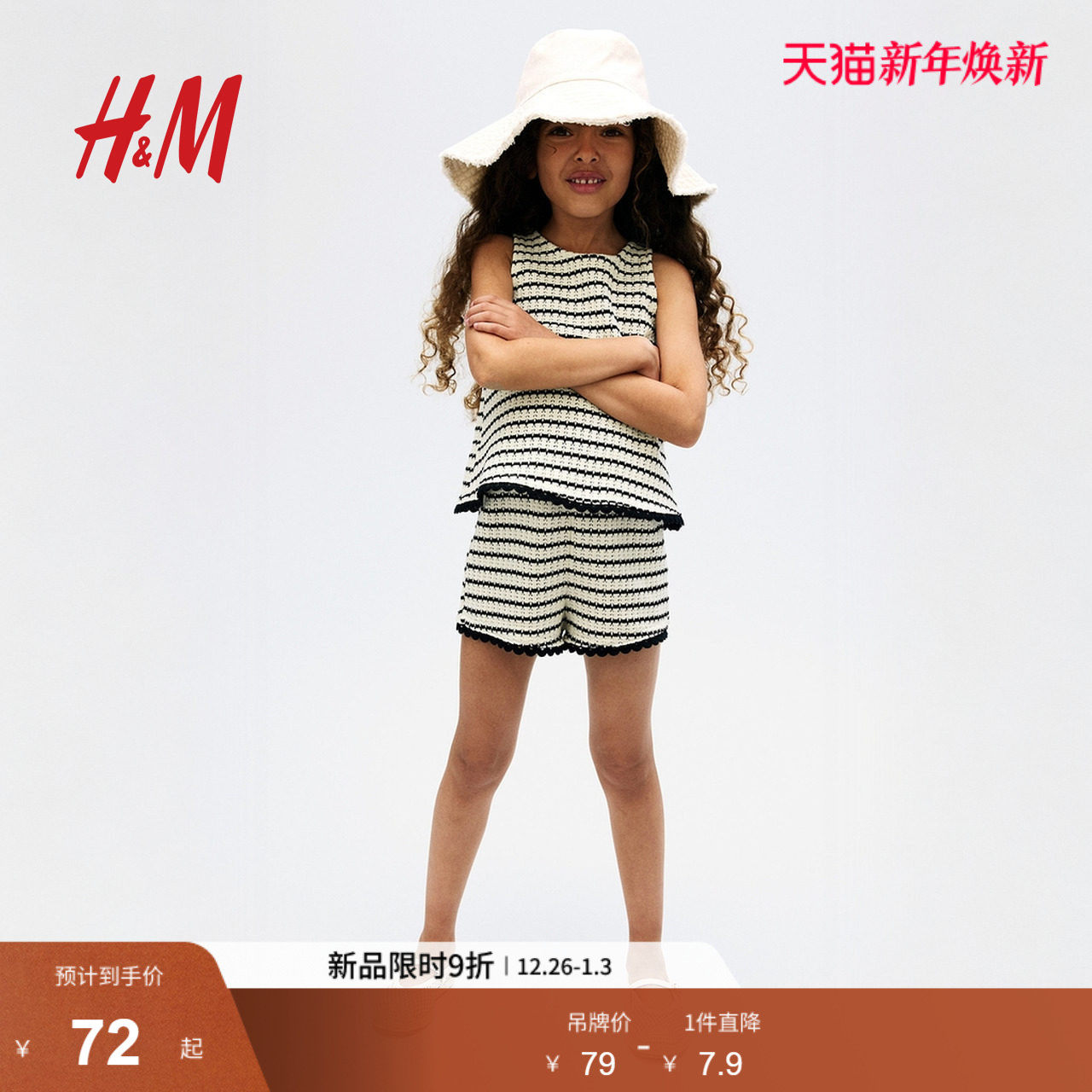 HM童装儿童女童短裤2025年新款樱桃红简约纹理感针织短裤129