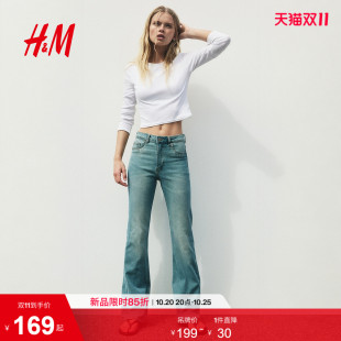 HM女装牛仔裤2026秋季新款喇叭版型高腰修身时尚弹力裤子1332882