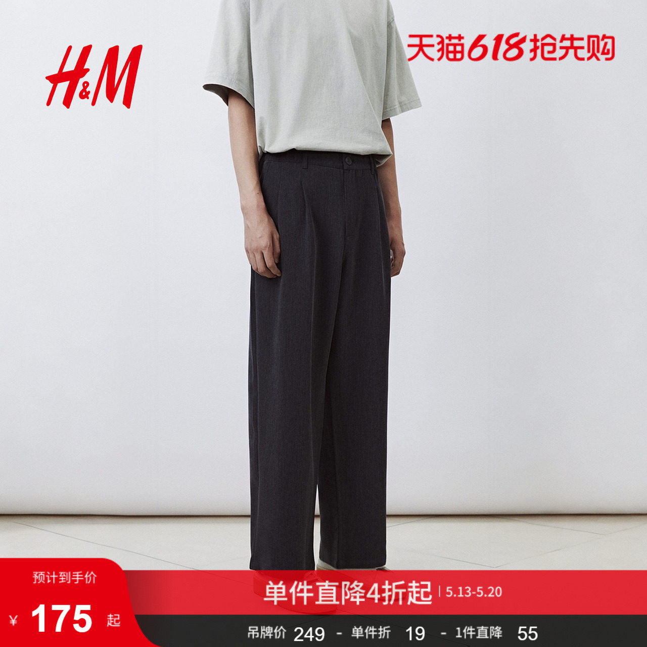 HM男装休闲裤夏季烟管裤直筒裤腿宽松版型长裤1308272