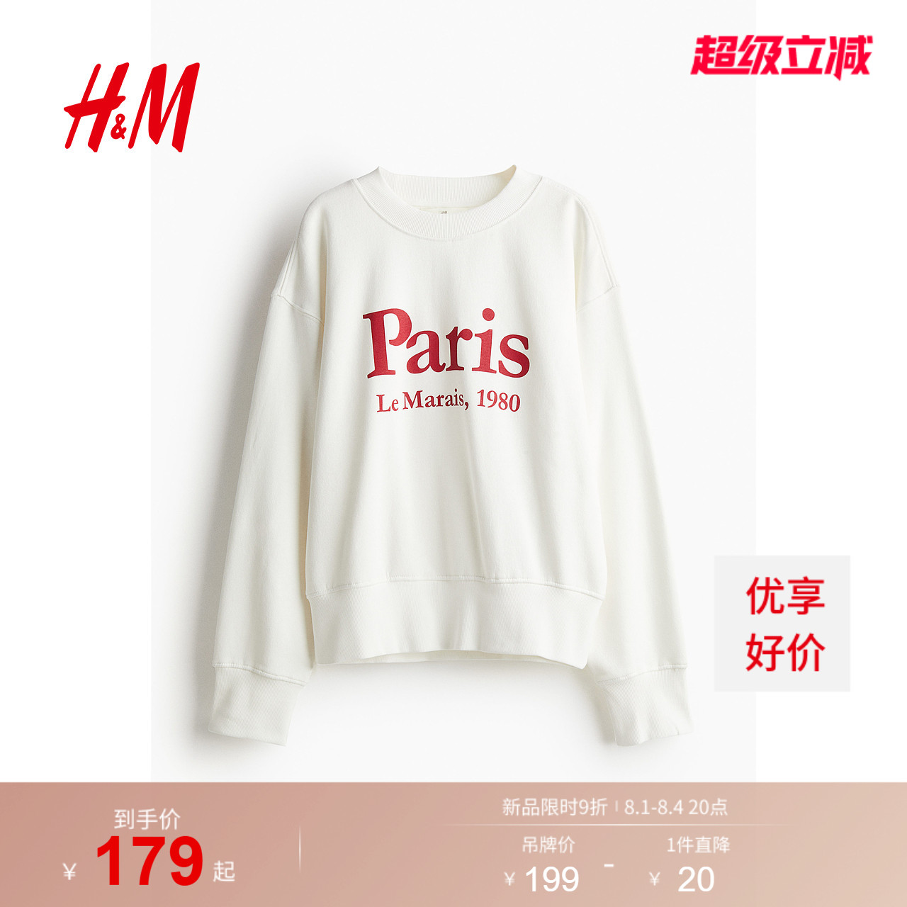 HM女装卫衣潮流圆领休闲字母印花长袖套头美式上衣1240135