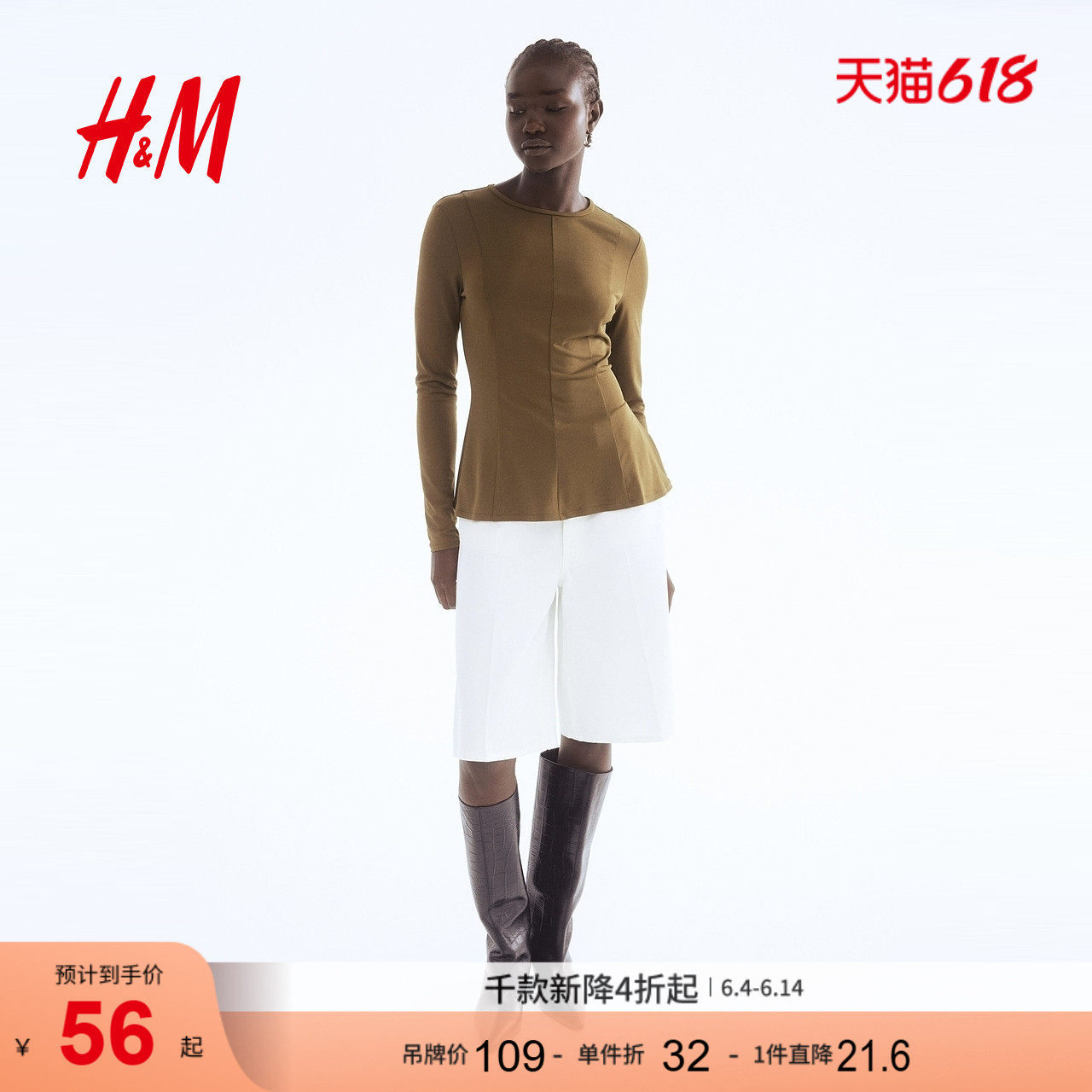 HM女装T恤2026夏季新款舒适优雅风裙式下摆通勤时尚上衣1306157
