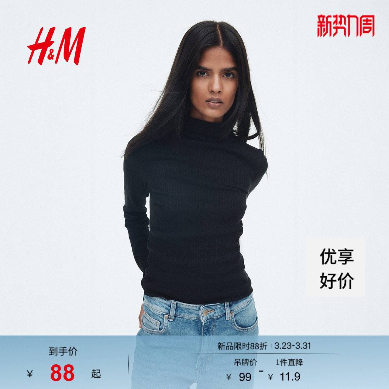 HM女装T恤春季罗纹高领上衣喇叭长袖气质打底衫1296049