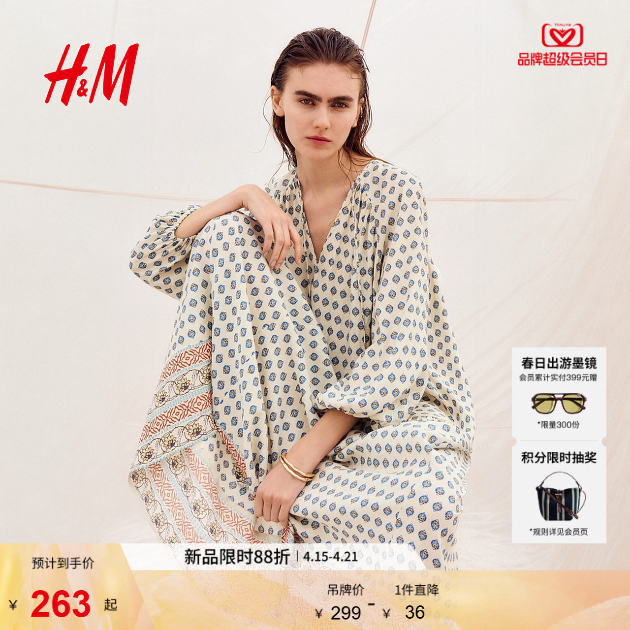 HM女装连衣裙2026夏季新款灯笼袖长袖大廓形裙衫式连身裙133