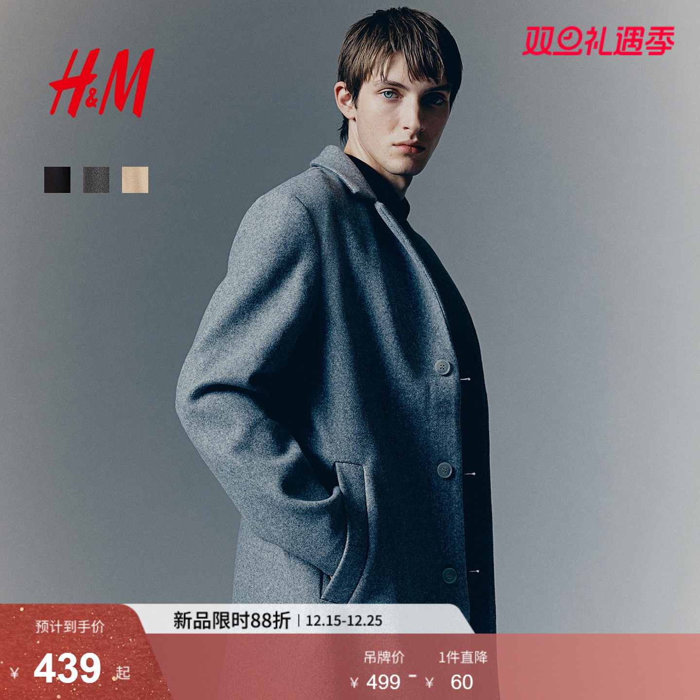 HM男装毛呢大衣2025冬季新款英伦风时尚单排扣长款外套1294
