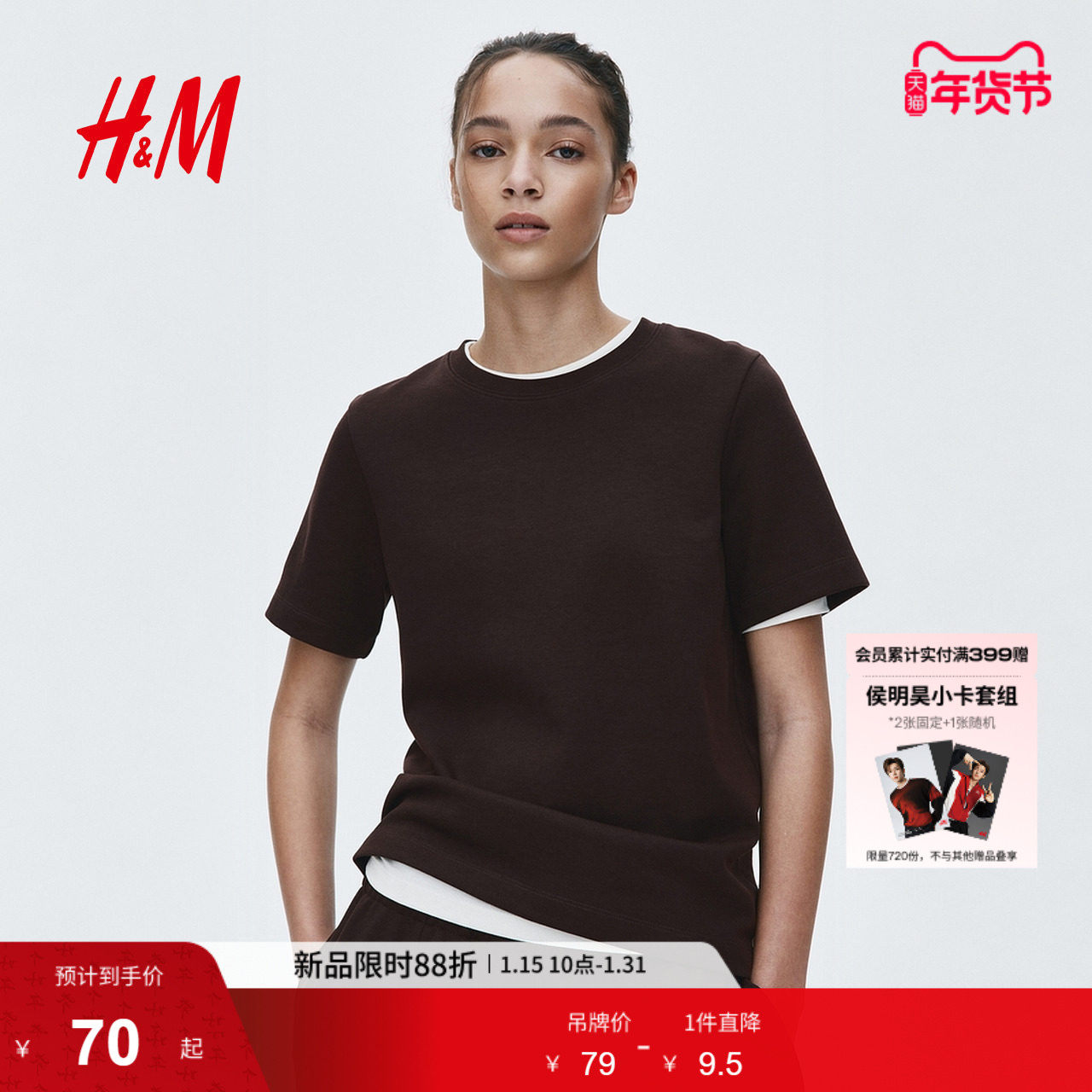 HM2026春季新款女装双面布T恤1330274,女装/女士精品,T恤,淘宝优惠券,粉丝福利购,淘宝优惠卷