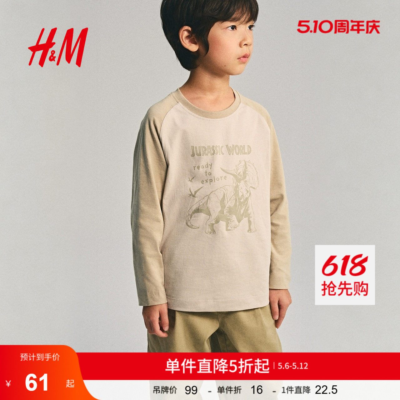 【侏罗纪世界】HM童装儿童男童T恤夏季内搭印花长袖打底衫1309027