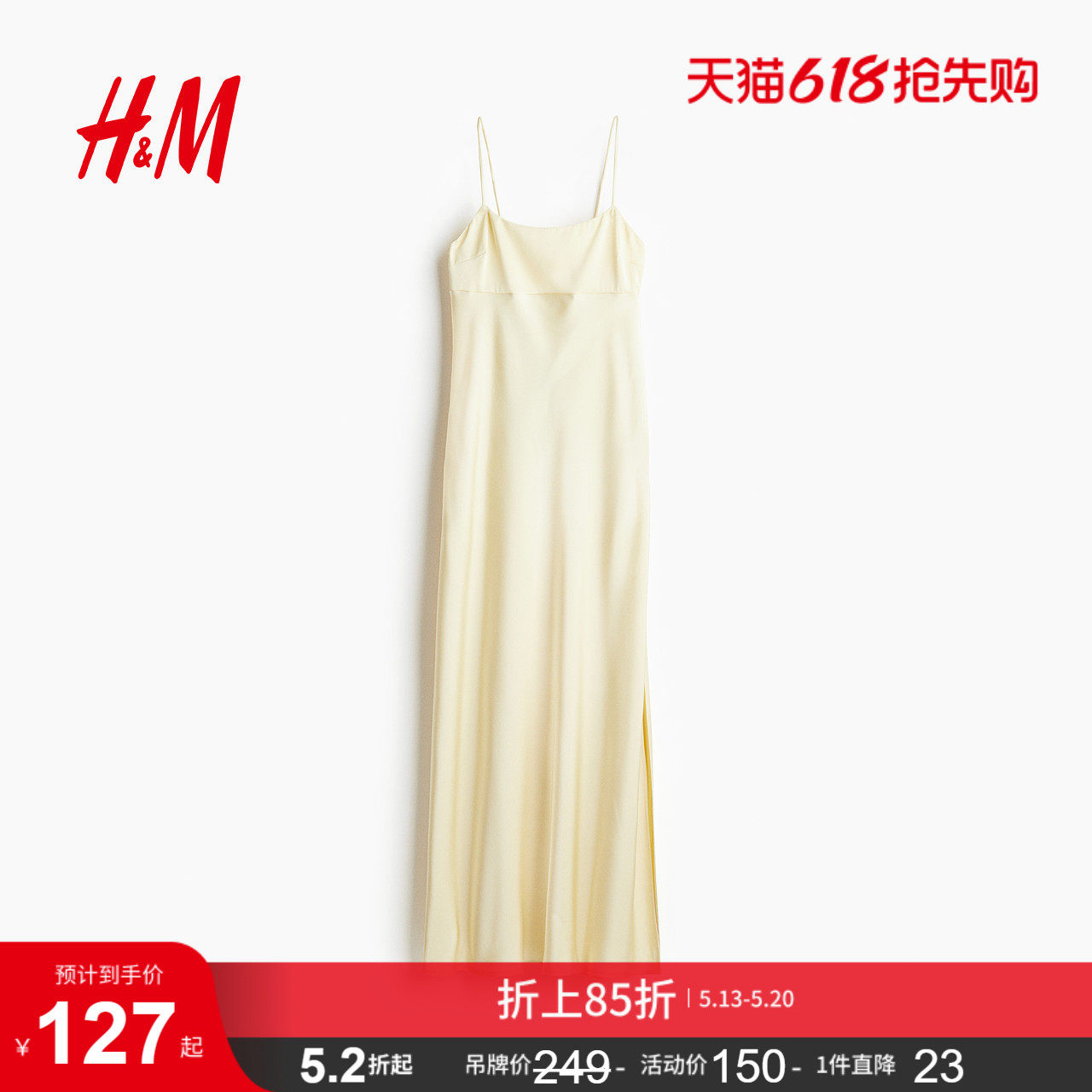 HM女装吊带连衣裙夏季约会穿搭法式长裙1282984