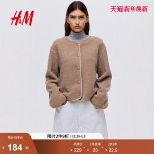 泰迪绒圆领小香风气质外套1308700 新款 HM女装 短外套2025年冬季