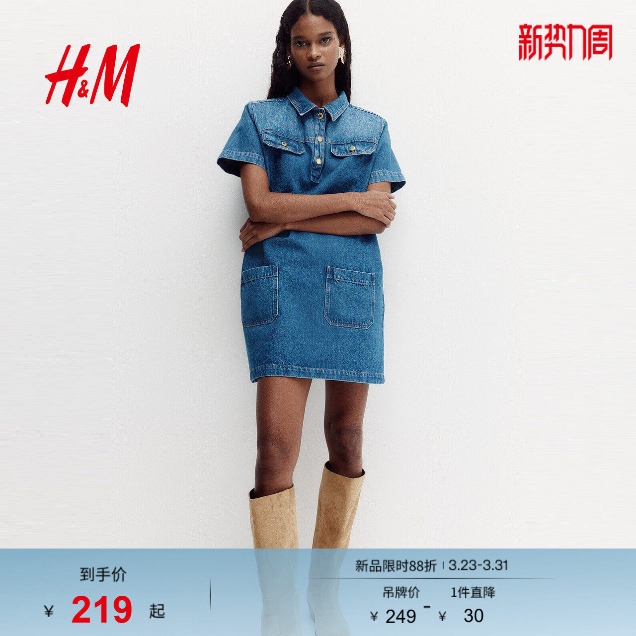 HM2026春季新款女装有领牛仔连衣裙1315386