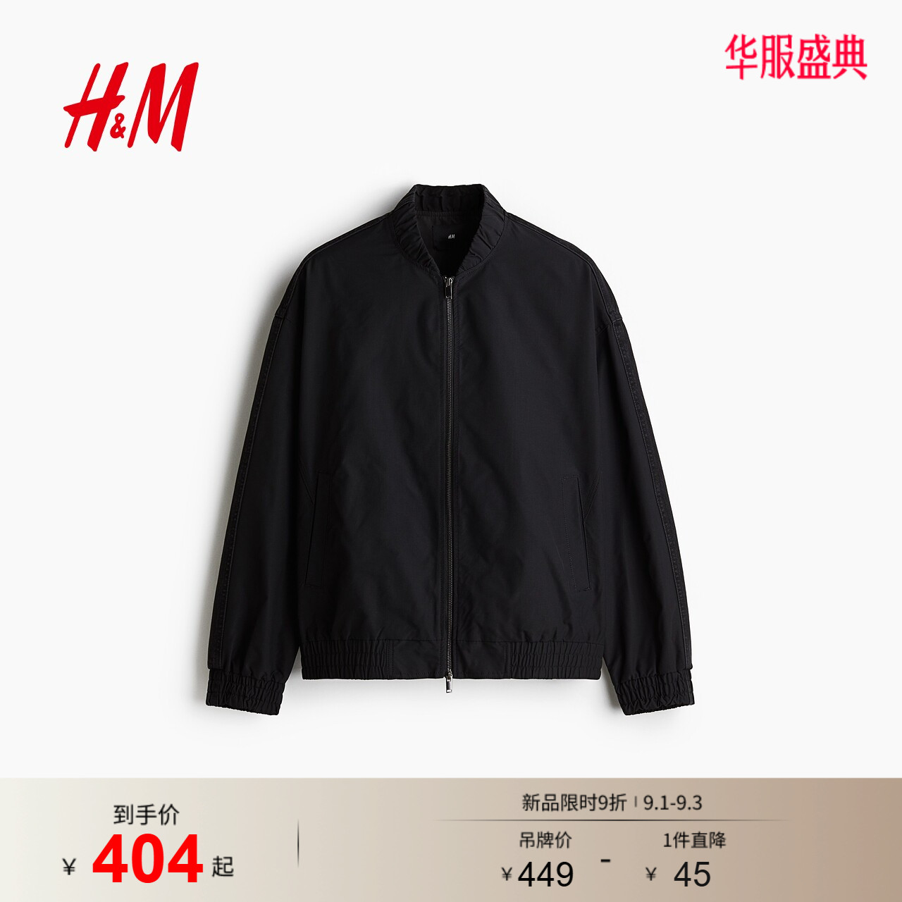HM男装夹克宽松cleanfit哈灵顿巴恩风工装外套1252129图片