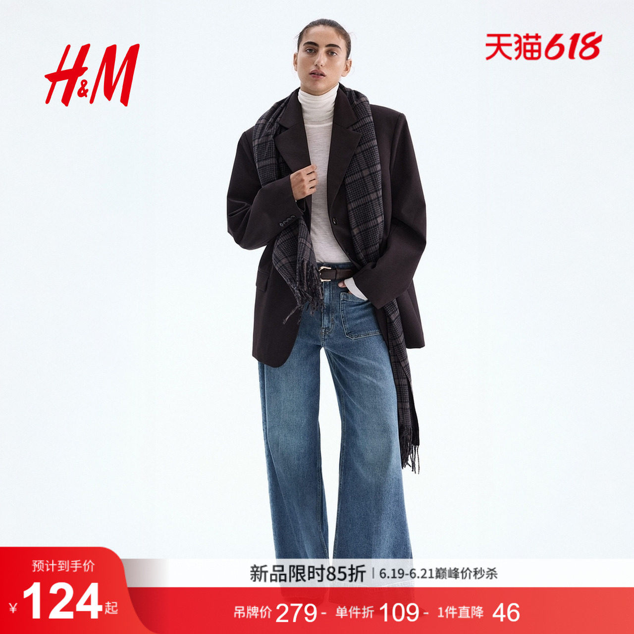 HM2026夏季新款女装高腰阔腿牛仔裤1261750