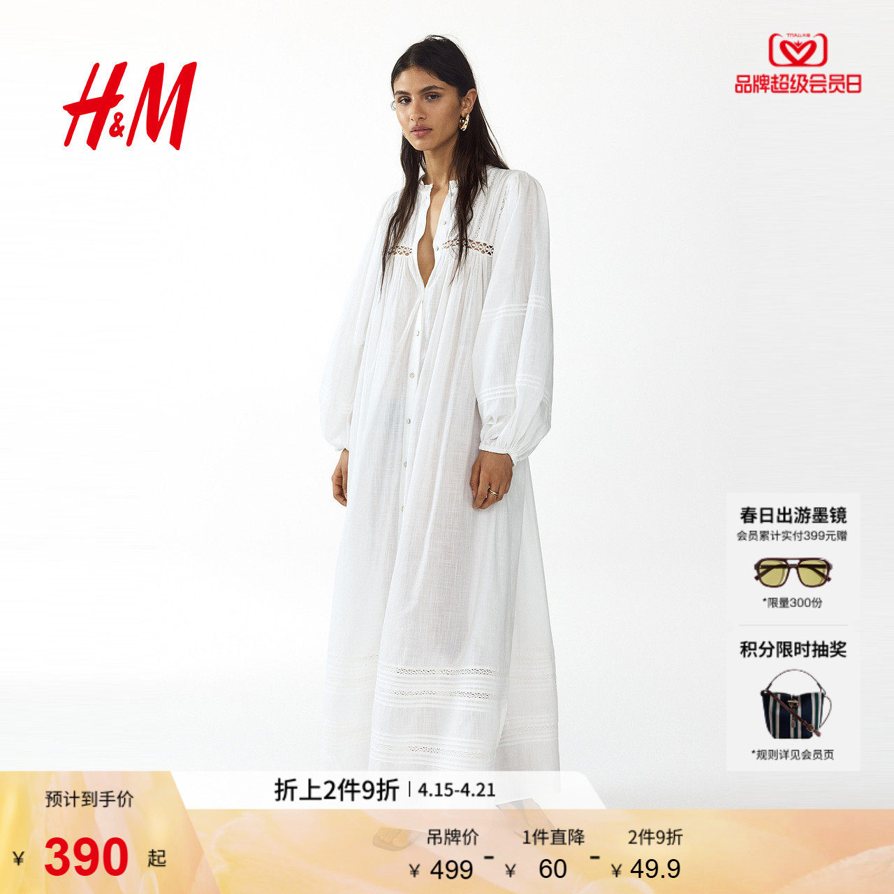 HM2026夏季新款女装腰部系带大廓形裙衫式连衣裙1333518