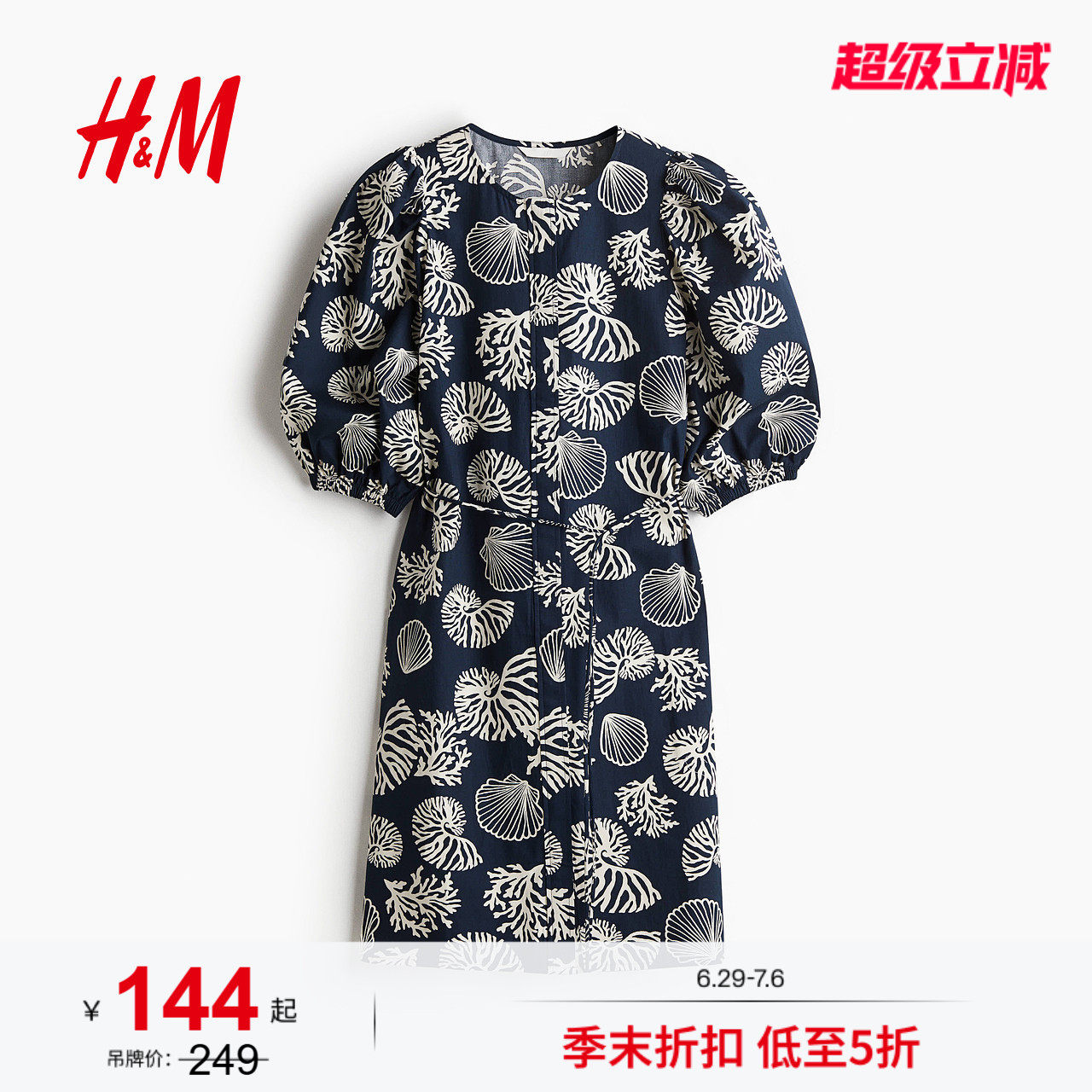 HM女装连衣裙夏季绑带收腰泡泡袖设计感碎花掐腰连衣裙127837