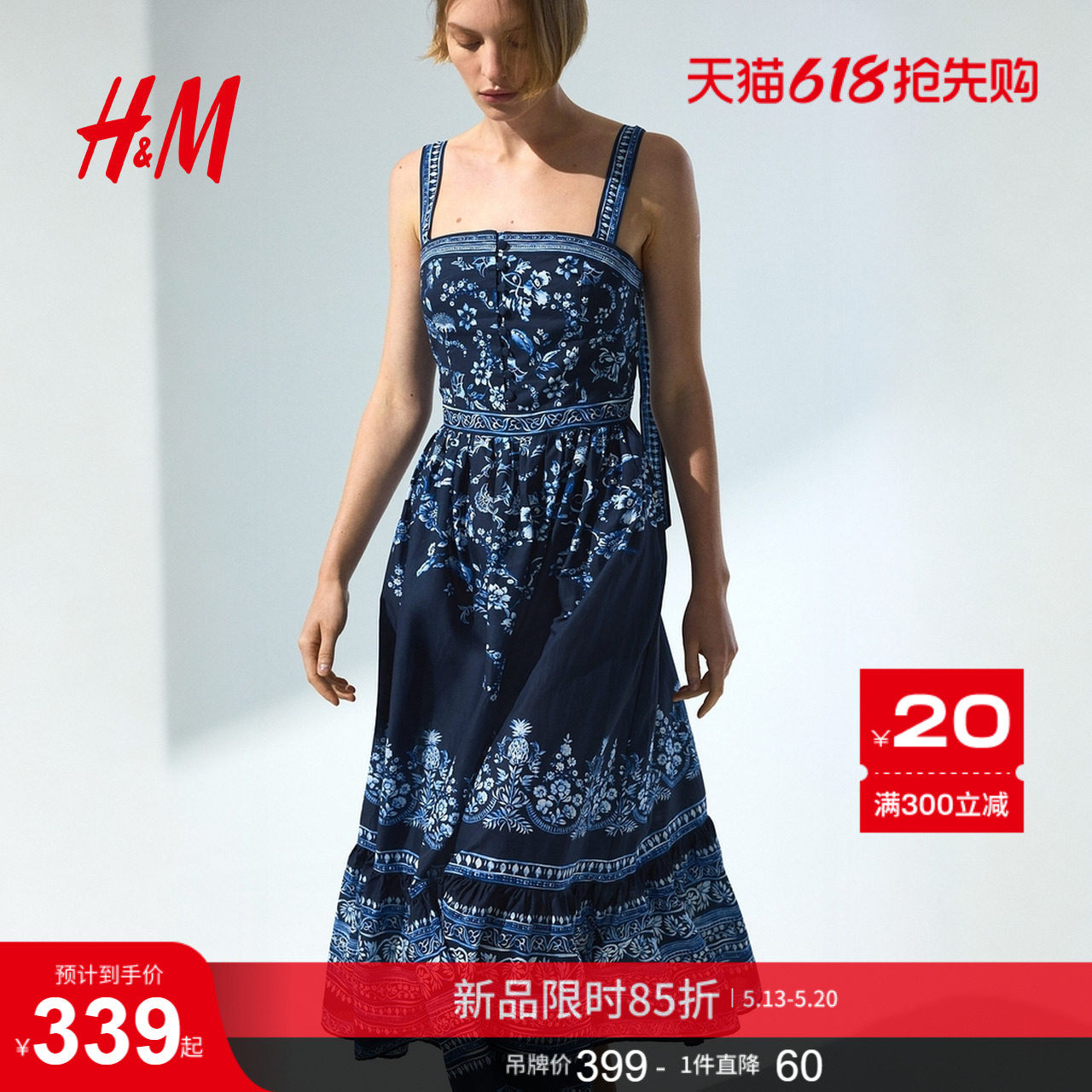 HM女装连衣裙2026夏季新款浪漫度假法式印花民族风碎花裙132