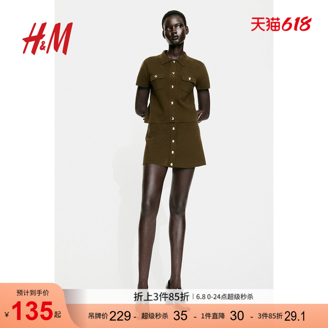 HM女装毛针织衫夏季修身时尚针织翻领短袖短款miu系开衫1255191