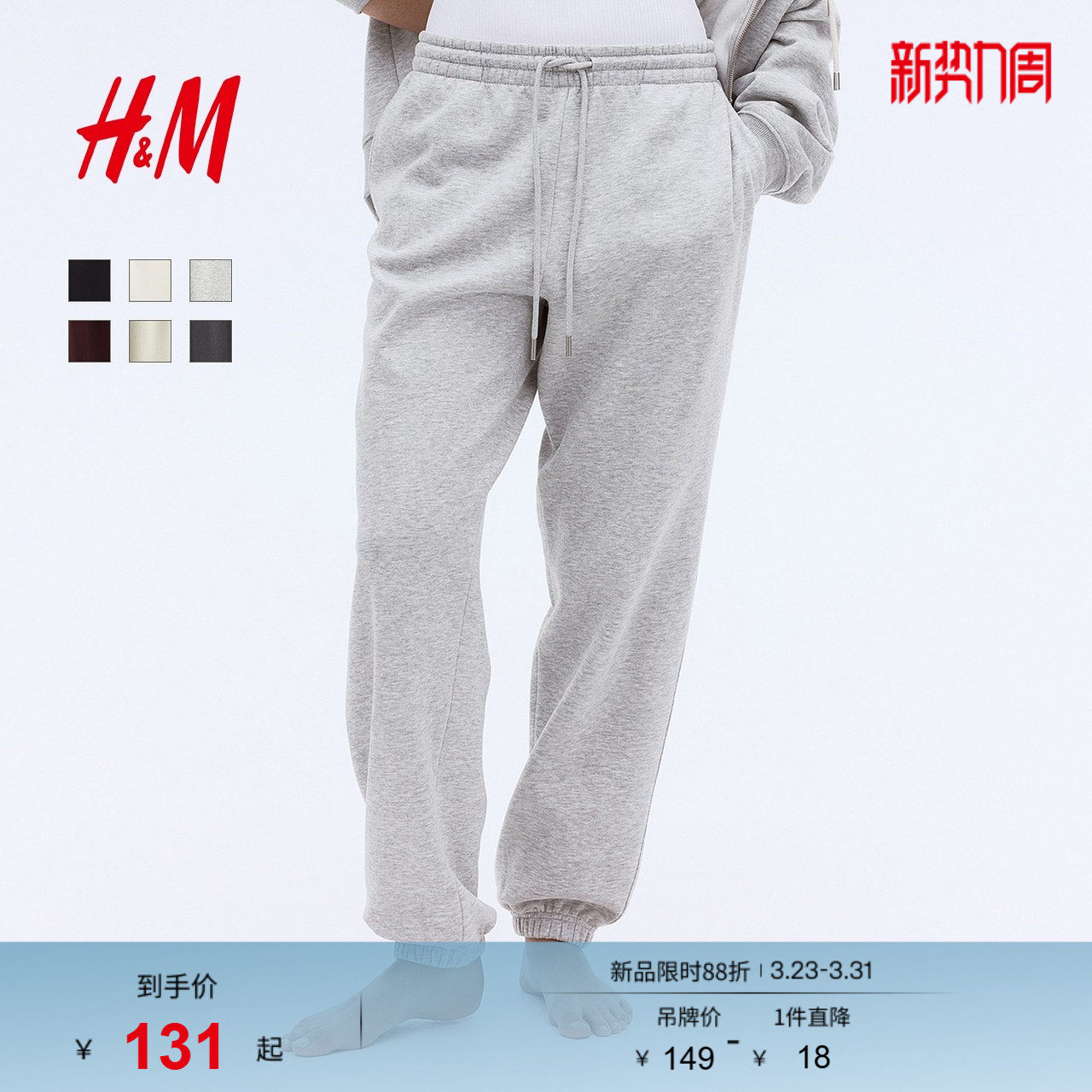 HM女装卫裤春季运动跑步健身户外宽松直筒松紧腰加绒长裤09327