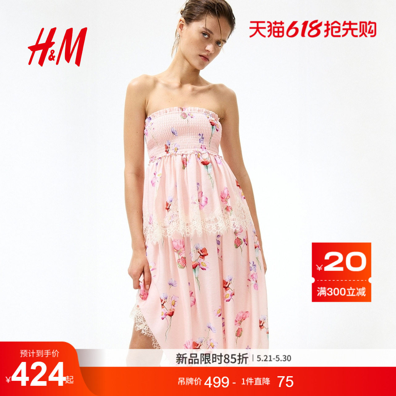 HM2026夏季新款女装蕾丝边抹胸连衣裙1341706