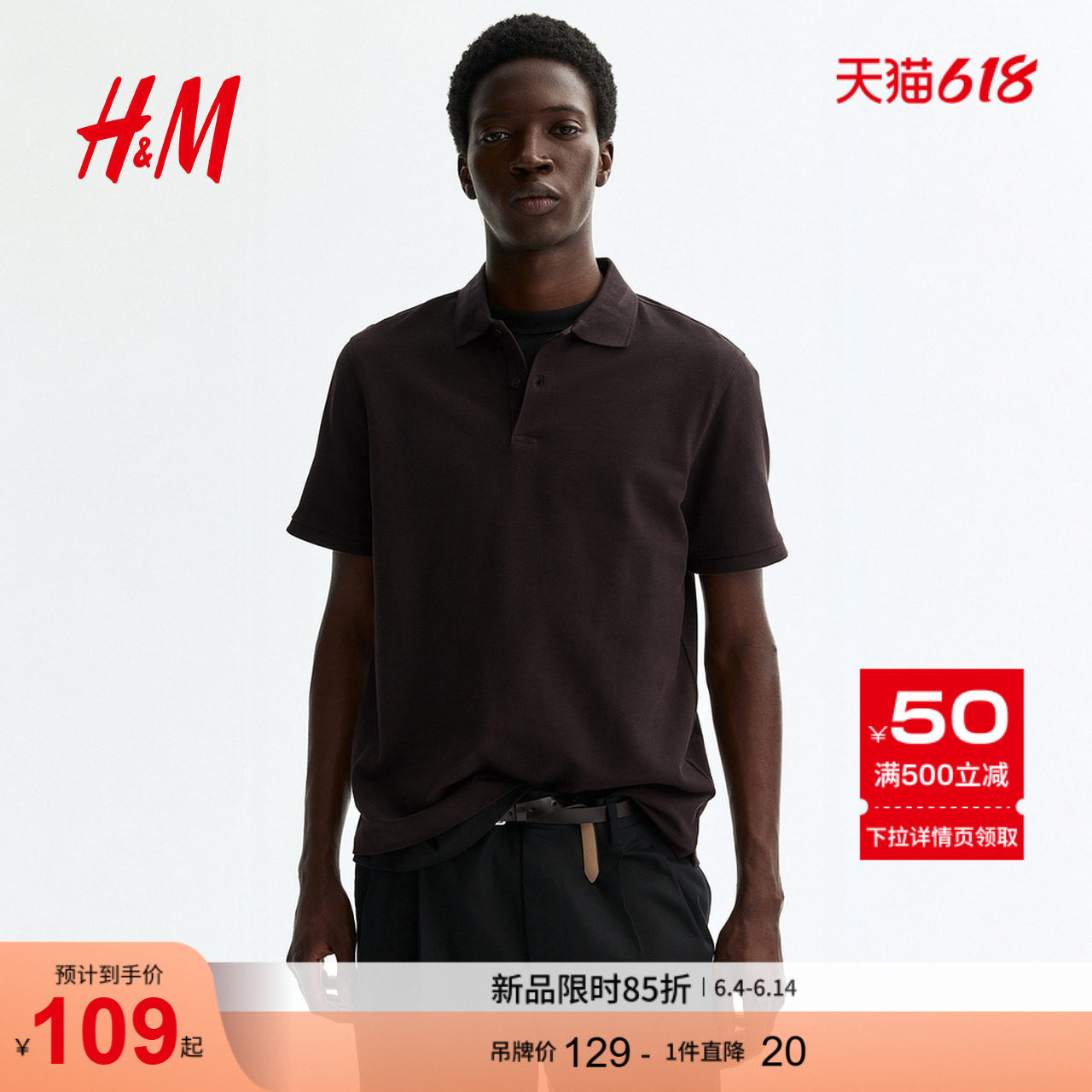 HM男装Polo衫2026夏季新款标准版型珠地布翻领短袖上衣1278522