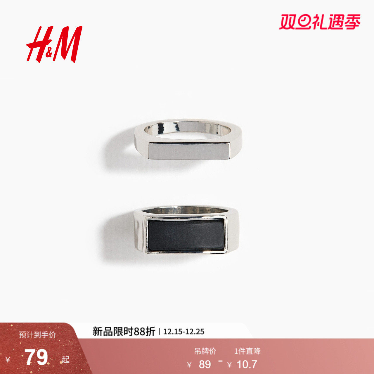 HM2026春季新款男装2枚装戒指1320278