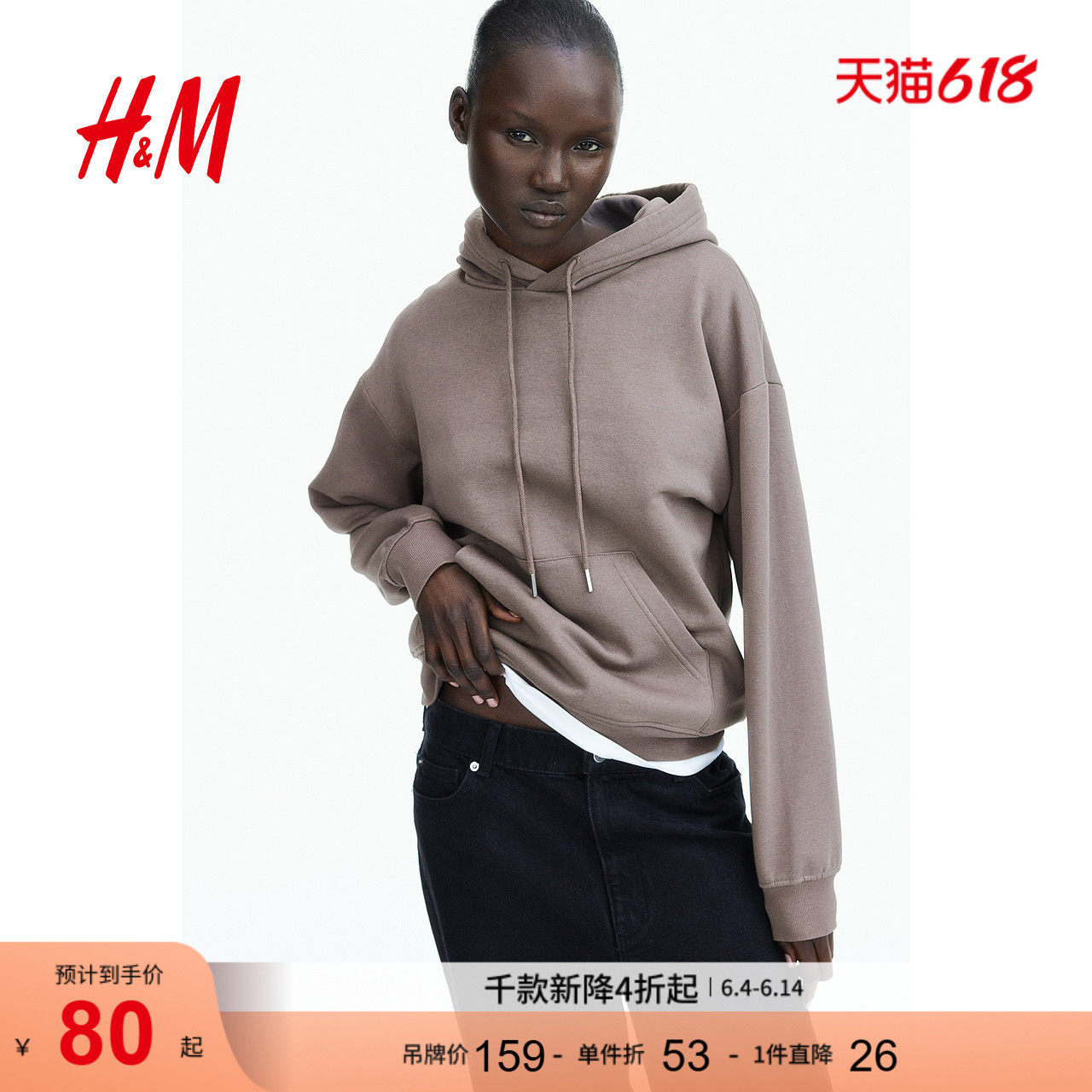HM女装卫衣长袖复古休闲宽松套头连帽衫0456163