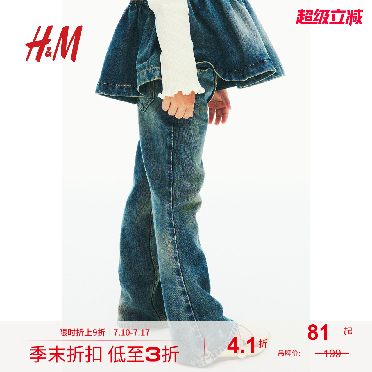 商场同款