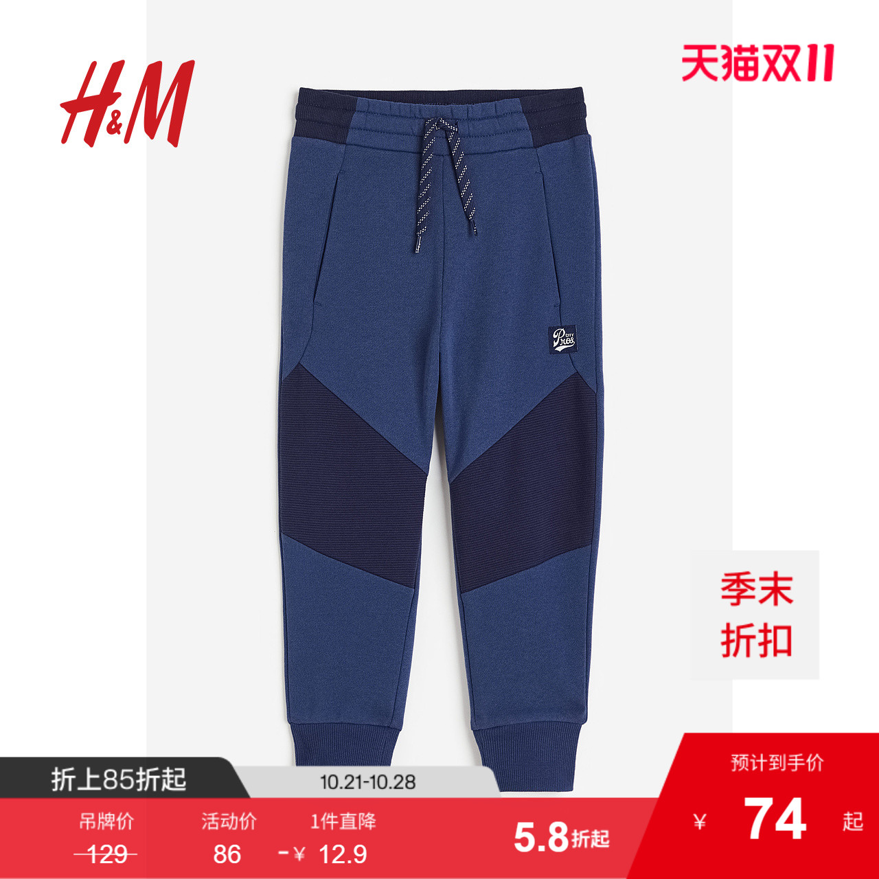 商场同款