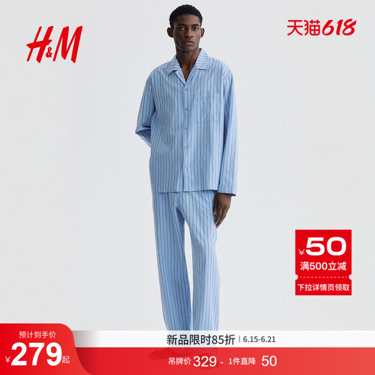 HM2026夏季新款男装府绸衬衫式睡衣和睡裤1294393